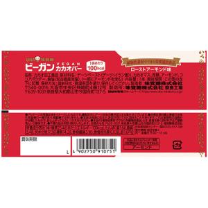 UHA味覚糖 ビーガンカカオバー ローストアー...の詳細画像1