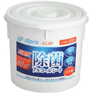 ディプロ　除菌アルコールシート　高濃度ＡＬ８０　本体　１個（４００枚）