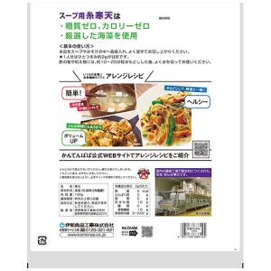 伊那食品工業 かんてんぱぱ スープ用糸寒天 1...の詳細画像1