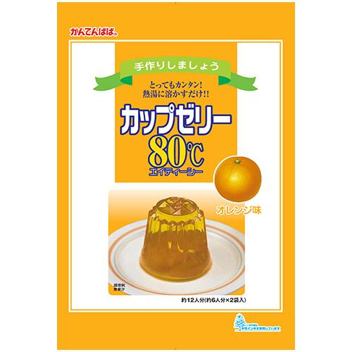 伊那食品工業　かんてんぱぱ　カップゼリー８０℃　オレンジ味　２００ｇ（約６人分×２袋入）　１パック