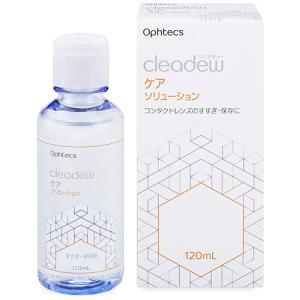 オフテクス　クリアデュー　ケアソリューション　１２０ｍｌ　ＯＴ２０３４１２　１本 （お取寄せ品）｜tanomail