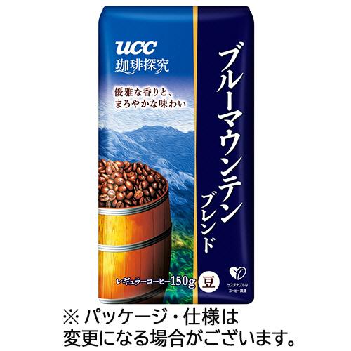 ＵＣＣ　珈琲探究　炒り豆　ブルーマウンテンブレンド　１５０ｇ（豆）　１袋