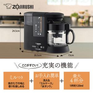 象印 コーヒーメーカー 珈琲通 540ml(4...の詳細画像1