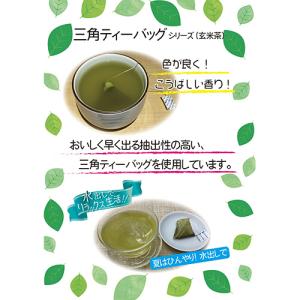 国太楼 お徳用 こうばしい香り玄米茶 三角テト...の詳細画像1