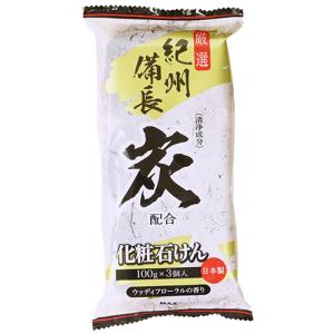 マックス　炭・石けん　１００ｇ／個　１パック（３個）　（お取寄せ品）｜tanomail