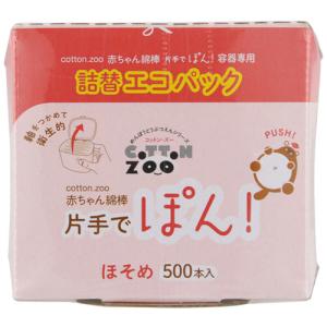 平和メディク コットン・ZOO赤ちゃん綿棒 片手...の商品画像