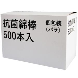 ビーツーエイチ 抗菌綿棒 個包装バラ B210...の詳細画像2