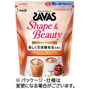 明治　ザバス　シェイプ＆ビューティ　チョコレート風味　９００ｇ　１パック｜ぱーそなるたのめーる