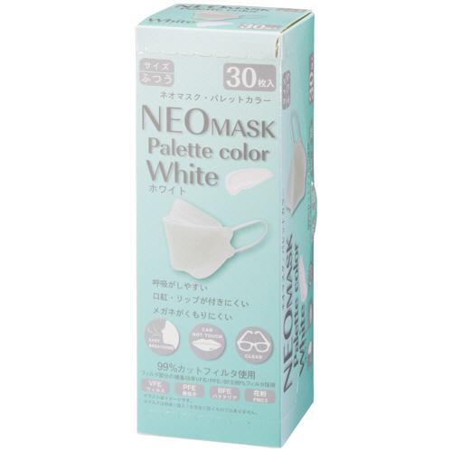 エクスプラス　ネオマスク　パレットカラー　ホワイト　１箱（３０枚）