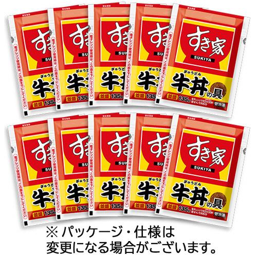 トロナジャパン　すき家　牛丼の具１０食　（１３５ｇ／食）　１セット　（メーカー直送品）