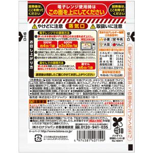 トロナジャパン すき家 牛丼の具10食 (13...の詳細画像2