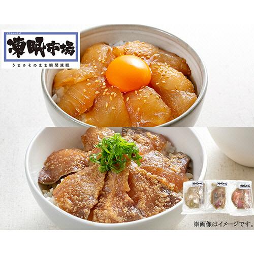 石山水産　三陸漬け丼の具セット　１セット　（メーカー直送品）