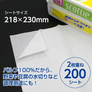 日本製紙クレシア スコッティ ファイン ペーパ...の詳細画像4