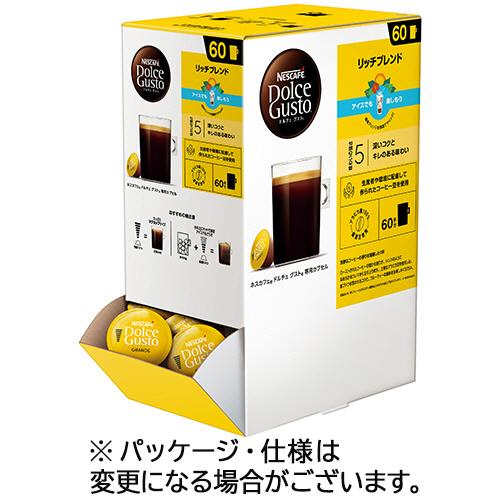 ネスレ　ネスカフェ　ドルチェ　グスト　専用カプセル　リッチブレンド　１箱（６０杯）