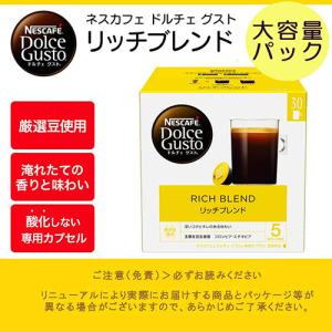 ネスカフェ ドルチェ グスト 専用カプセル リ...の詳細画像1