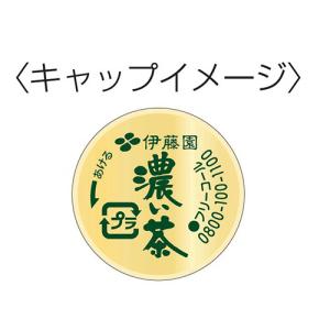 伊藤園 おーいお茶 濃い茶 ラベルレス 2L ...の詳細画像1