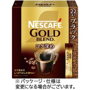 ネスレ　ネスカフェ　ゴールドブレンド　コク深め　スティック　ブラック　１箱（２２本）