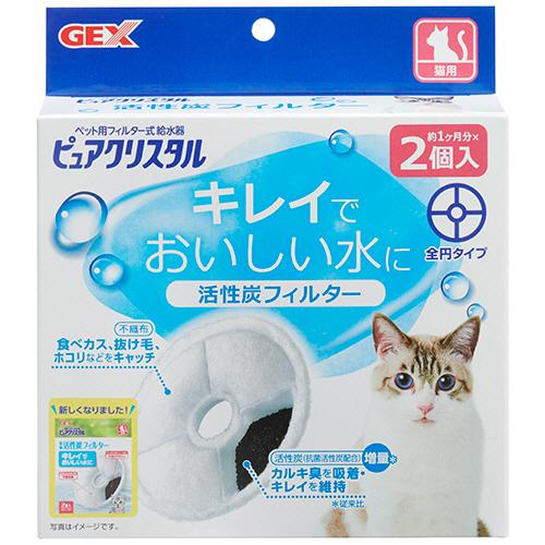 ジェックス　ピュアクリスタル　活性炭フィルター　全円　猫用　１パック（２個） （お取寄せ品）