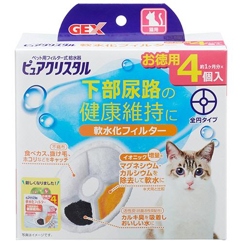 ジェックス　ピュアクリスタル　軟水化フィルター　全円　猫用　１パック（４個） （お取寄せ品）