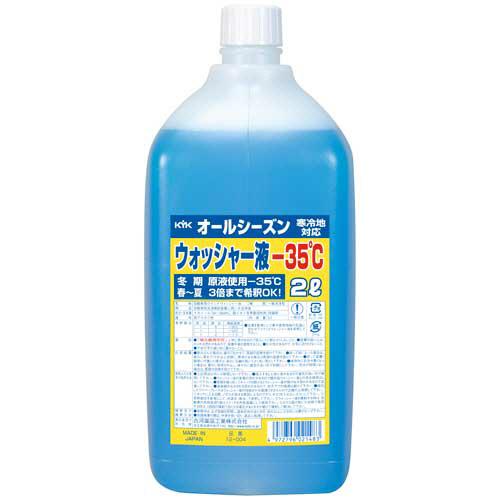 古河薬品工業　オールシーズン　ウインドウォッシャー液　−３５℃　２Ｌ　１２−００４　１本