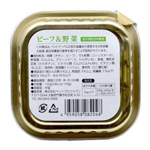 ペットプロジャパン PetPro 旨味グルメト...の詳細画像1