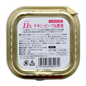 ペットプロジャパン PetPro 旨味グルメト...の詳細画像1