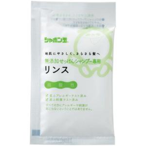 シャボン玉石けん　無添加せっけんシャンプー専用リンス　分包　１５ｍＬ　１パック