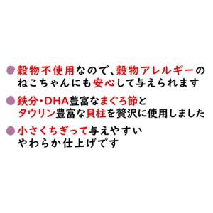 ペティオ 素材そのまま ねこちゃんの 無添加極...の詳細画像3