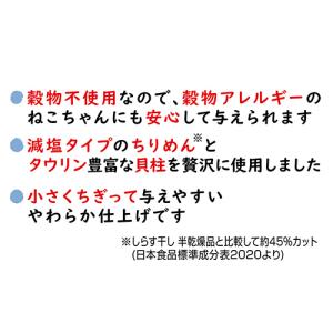ペティオ 素材そのまま ねこちゃんの 無添加極...の詳細画像3
