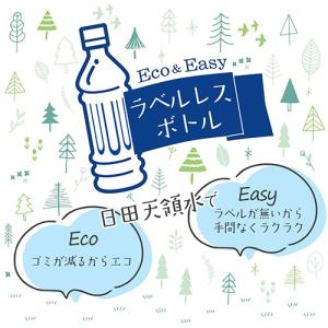 日田天領水 ラベルレス 2L ペットボトル 1...の詳細画像2