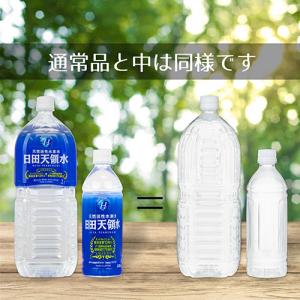 日田天領水 ラベルレス 2L ペットボトル 1...の詳細画像3