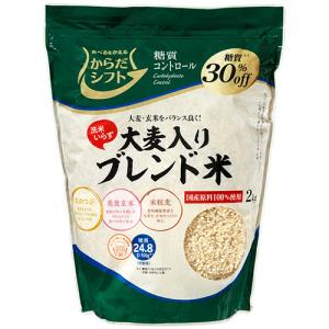 三菱食品 からだシフト 糖質コントロール 大麦入りブレンド米 2kg 1袋