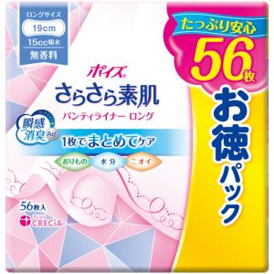 日本製紙クレシア　ポイズ　さらさら素肌　パンティライナー　ロング１９０　無香料　お徳パック　１パック（５６枚）｜ぱーそなるたのめーる