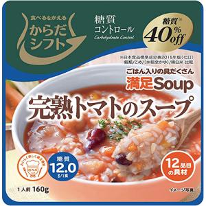 三菱食品 からだシフト 糖質コントロール 満足Soup 完熟トマトのスープ 160g 1食