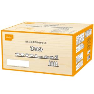 アスト 新・備 1日3食3日間非常食セット 1ケース（4セット）（お