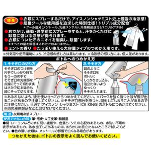 白元アース アイスノン シャツミスト ICE ...の詳細画像2