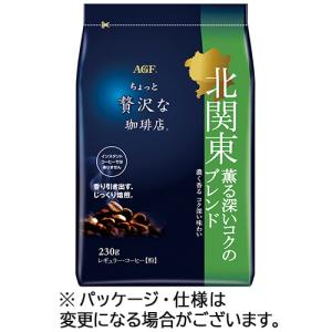 ちょっと贅沢な珈琲店 AGF レギュラーコーヒー 瀬戸内まろやかブレンド