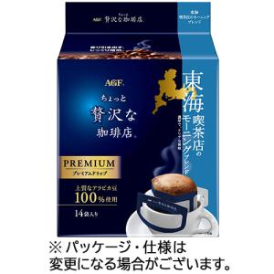 AGF ちょっと贅沢な珈琲店 ドリップコーヒー 東海喫茶店のモーニング