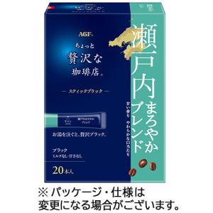 AGF ちょっと贅沢な珈琲店 スティックブラック 瀬戸内まろやかブレンド
