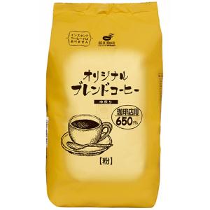 藤田珈琲　オリジナルブレンドコーヒー　中煎り　６５０ｇ（粉）　１袋｜tanomail