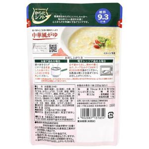 三菱食品 からだシフト 糖質コントロール 中華...の詳細画像1