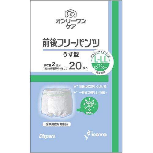 光洋　ディスパース　オンリーワンケア　前後フリーパンツ　うす型　Ｌ−ＬＬ　１パック（２０枚）