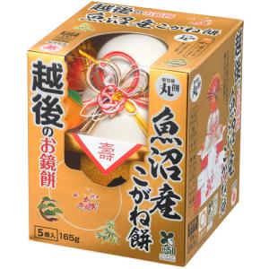 越後製菓 越後 お鏡餅 魚沼こがね丸餅 5号 165g 1個