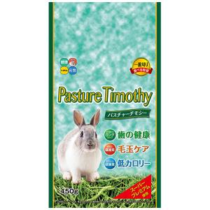 ハイペット　パスチャーチモシー　４５０ｇ　１パック（お取寄せ品)