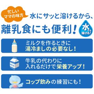 森永乳業 幼児用ミルク チルミル エコらくパッ...の詳細画像2