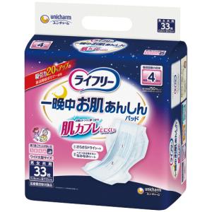 ライフリー 一晩中お肌あんしん ライフリー 一晩中お肌あんしん尿とり