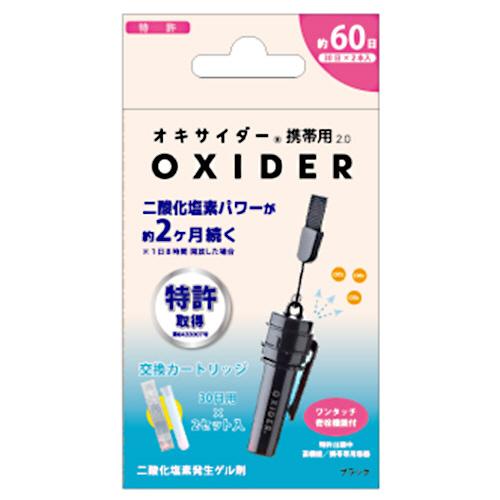 ＣＬＯ２　ラボ　オキサイダー　携帯用２．０　本体　ブラック　３０日用×２セット入　１パック （お取寄...