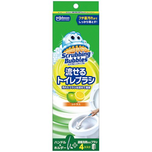 ジョンソン　スクラビングバブル　流せるトイレブラシ　シトラス　本体　ブラシ４本付　１個