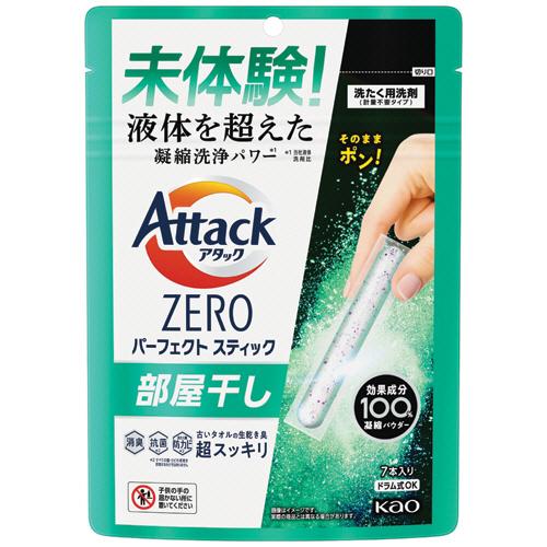 花王　アタックＺＥＲＯ　パーフェクトスティック　部屋干し用　１パック（７本）