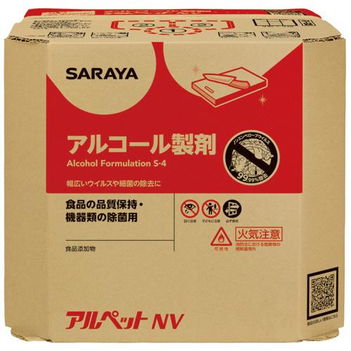サラヤ　アルペットＮＶ　業務用　バッグインバッグ　２０Ｌ　１箱　（お取寄せ品）